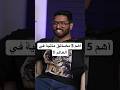 أهم 5 مضائق مائية في العالم