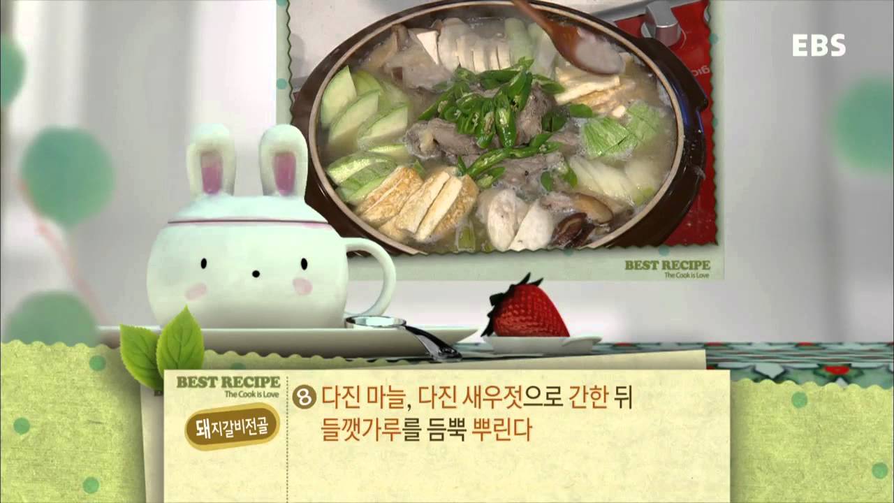 최고의 요리 비결 - The best cooking secrets_김하진의 돼지갈비전골_#003 - YouTube