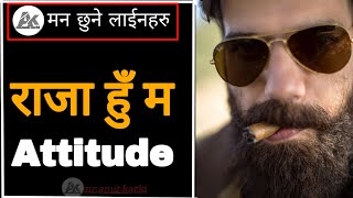 रज ह म Nepali Atude Quotes मन छन लईनहर Ep. 3