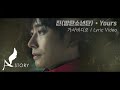 [지리산 OST] Part.4 진(방탄소년단) - Yours | Lyric Video (Official)