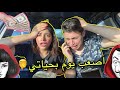 اصعب مقلب عملته في امل😳رد فعلها..... | حليم وامل