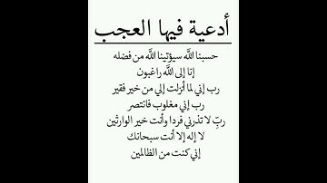 أدعية فيها العجب🤲#ستوريات_دعاء#ستوريات_بدون_صوت#أدعية#تسبيح#أذكار#ساعة_استجابة
