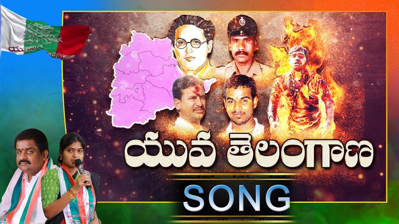 Yuva Telangana Party Song  Latest Political Songs  Jitta Balakrishna Reddy  Rani Rudrama  YOYOTV