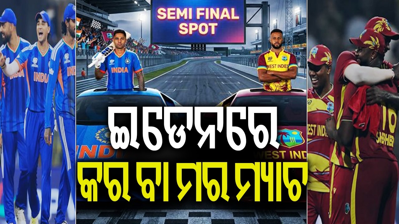 ଇଡେନରେ କର ବା ମର ମ୍ୟାଚ | Kalinga TV