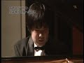 辻井伸行　飛翔への旋律②　ゴールドメダリスト凱旋コンサート