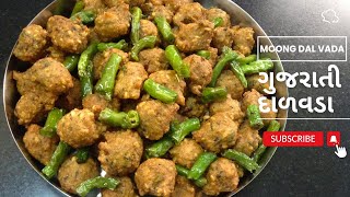 ગુજરાતી દાળવડા | Moong Dal Vada | मूंग दाल के पकोड़े | Ahmedabad Famous Dalwada|Easy Cooking Recipes