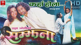 Kaha हल Kasto Hola Nepali समझन Movie Song Hd Audio