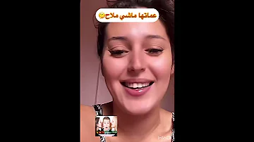 زيزي سقساوها على عماتها قالتلهم لوكان جاو ملاح نحبهم كي يجو لدار يحرشو بابا 