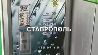 видео Мойки для авто ставрополь