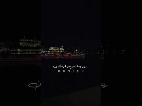 بعدك زعلانة مني شادي اسود 