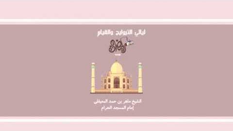 |مختارات المعيقلي|  تلاوة خاشعة {إن يشأ يذهبكم أيها الناس ويأت بآخرين وكان الله على ذلك قديرا}