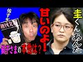 眞子さま暴走愛!小室圭を「甘いのよ!」叱った眞子さまの本性とは?文春の記事を解説!ご気性の激しさ、気の強さ暴露!小室文書へ主体的に関わってきた眞子さまの人となりに迫る!