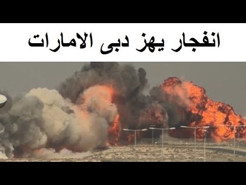 هل شاهدتم ما حدث فى الامارات اليوم