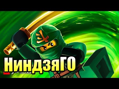 ЛЕГО НИНДЗЯГО Ниндроиды {!!!} LEGO Ninjago Nindroids прохождение 100% #13 — ПО ТИХОМУ