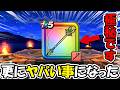 【ドラクエウォーク】絶賛話題中の【聖風の杖】ベホマラーが更にヤバい事になった・・・こっそり教えますね。。。