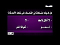 اختبار الشخصية .. هل أنت طيب القلب أم شرير؟