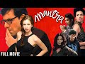 Mantra Full Hindi Movie | Kalki Koechlin | Rajat Kapoor | Superhit Romantic Movie