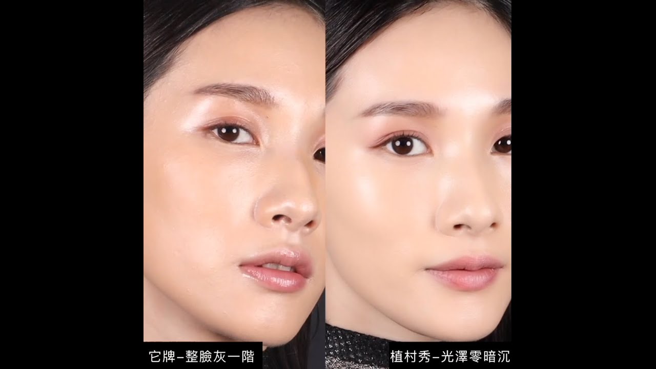 【無極限光澤水粉底】光澤抗暗沉對比 - shu uemura 植村秀 縮圖