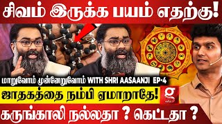 எதை கண்டும் அஞ்சாதே! யாரிடமும் கெஞ்சாதே! நீயே உன்னை உயர்த்தும் ஒரே சக்தி| His Holiness Shri Aasaanji