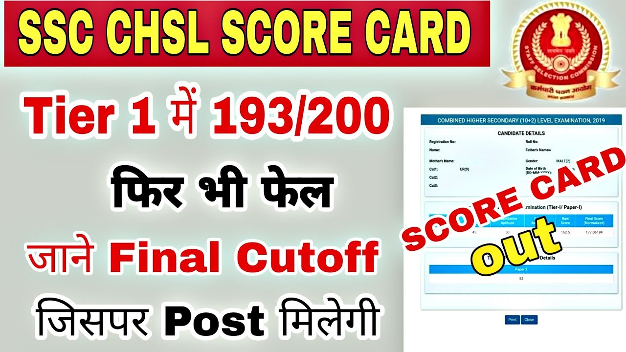 SSC Chsl 2019 final expected cutoff | ssc chsl score card 2021 | ssc chsl final cutoff | ssc chsl