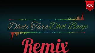 Dj Remix || Dholi Taro Dhol Baaje ||Movie- Ham Dil De Chuke Sanam ||Sine- 1999. Sk bag Dj master.
