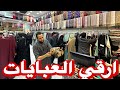 عبايتك من فين تشتريها سوق الداودية ابوتركي عروض وتخفيضات للهدايا للعمرة والحج 
