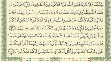 القرآن الكريم الصفحة 152 أيمن سويد