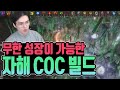 [3.13너빌보] 인퀴지터 자해더블 COC [패스오브엑자일] Show me your build