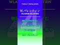 【ヤクルト】W .バレンティン 応援歌｜MIDIアレンジ
