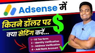Adsense Me Kab Kya Setting Karna Hota Hai || Adsense Me Kitne Dollar Par Kya Setting Kare 2021 Hindi