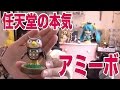 任天堂が本気でフィギュアに力を入れてる！ かわいい！ amiibo フータ (どうぶつの森シリーズ)