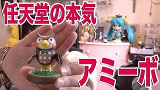 任天堂が本気でフィギュアに力を入れてる！ かわいい！ amiibo フータ (どうぶつの森シリーズ)