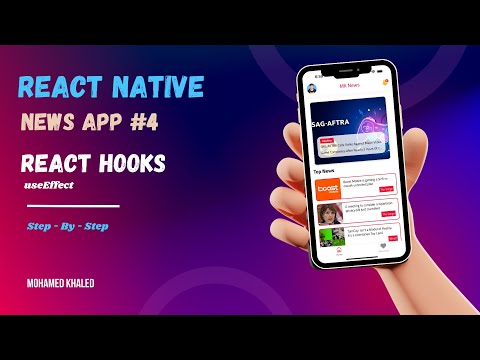 12. React Native Tutorials  (بالعربي) useEffect