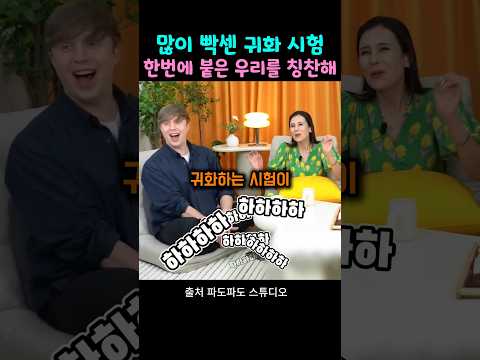 한국인도 90% 떨어진다는 한국 국적 따기 현실ㄷ thumbnail
