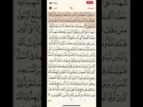 حفظ و تكرار سورة البقرة صفحة 22 10 مرات الشيخ ماهر المعيقلي