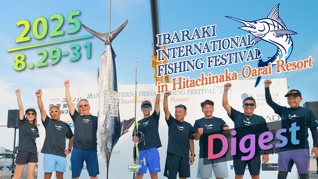 【ダイジェストver.】IBARAKI INTERNATIONAL FISHING FESTIVAL 2025
