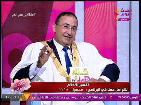 مفسر أحلام عن رؤية خطف الابنة في أسوء بقاع الأرض بالمنام