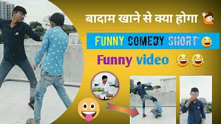 Badam khane se kya hota hain ! funny comedy video ! Smile and Smile #Shorts