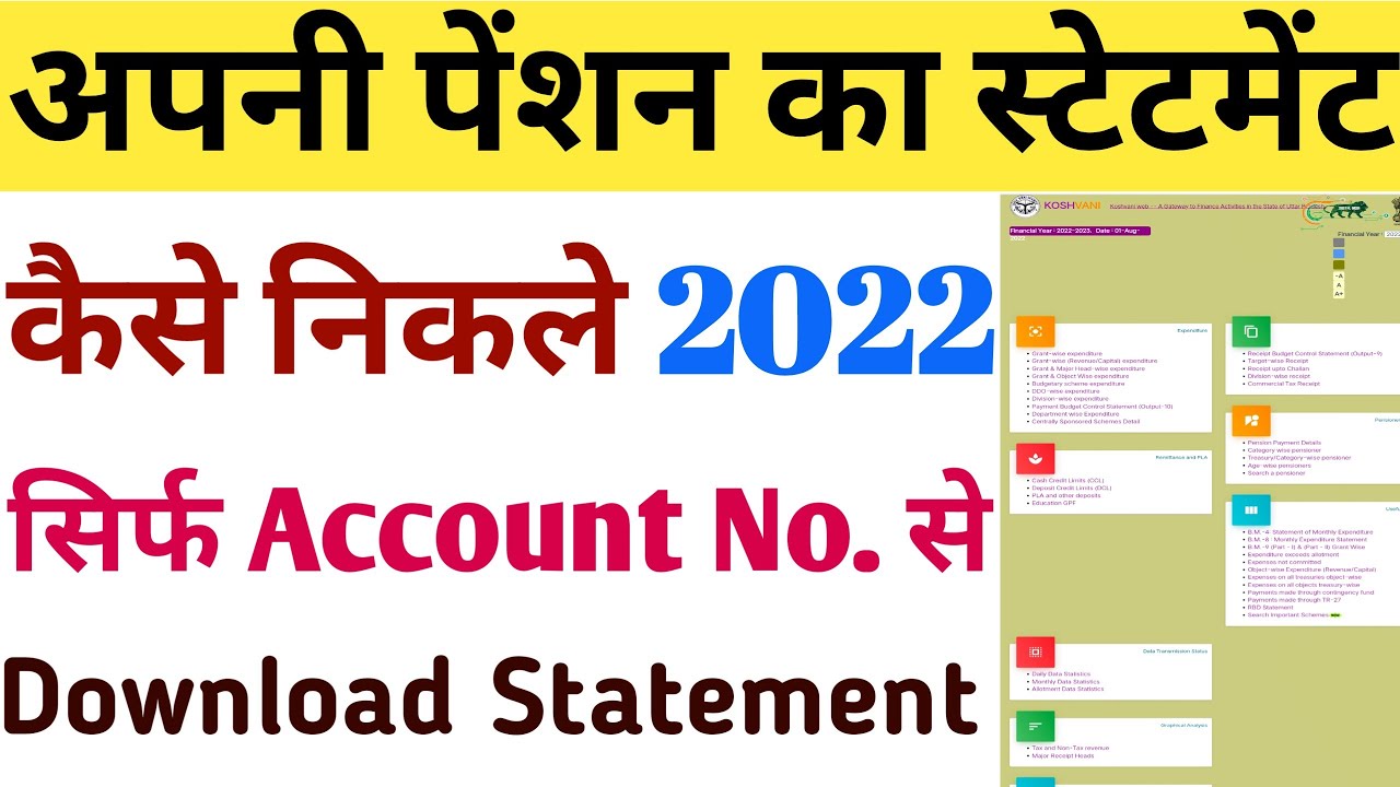 Pension Statement Kaise nikale | Pension Salary Slip download kaise kare |Pension Statement Download
