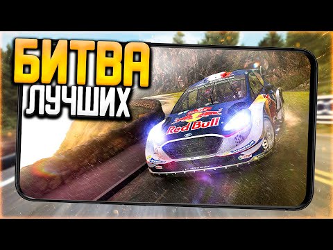 Видео: CarX Rally vs Rush Rally 3 - Битва Ралли Симуляторов на Андроид и iOS!