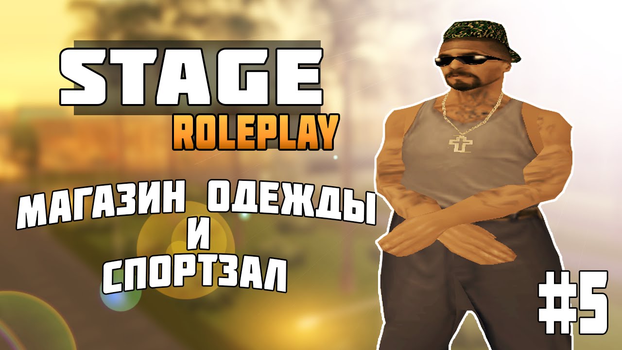 Stage Roleplay.