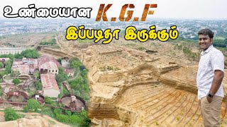 Real KGFல் ஒரு பயணம் | KGF History | Tamil Navigation