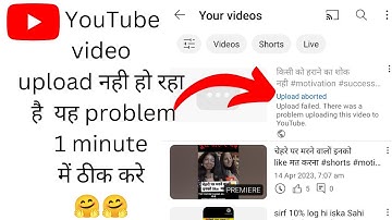 Upload aborted Upload failed There was a problem uploading this video to YouTube problem solve 2023