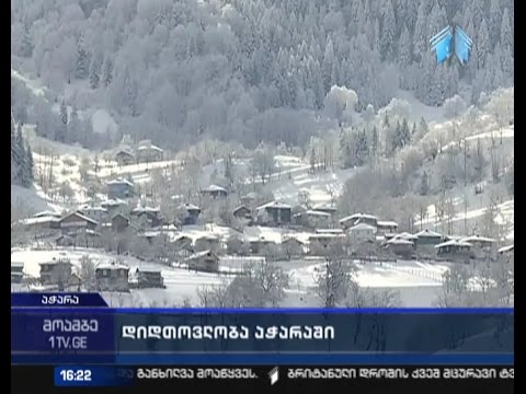 უამინდობა აჭარაში