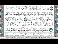 سورة الانعام بصوت الشيخ ماهر المعيقلي مكتوبة  بدون إعلانات