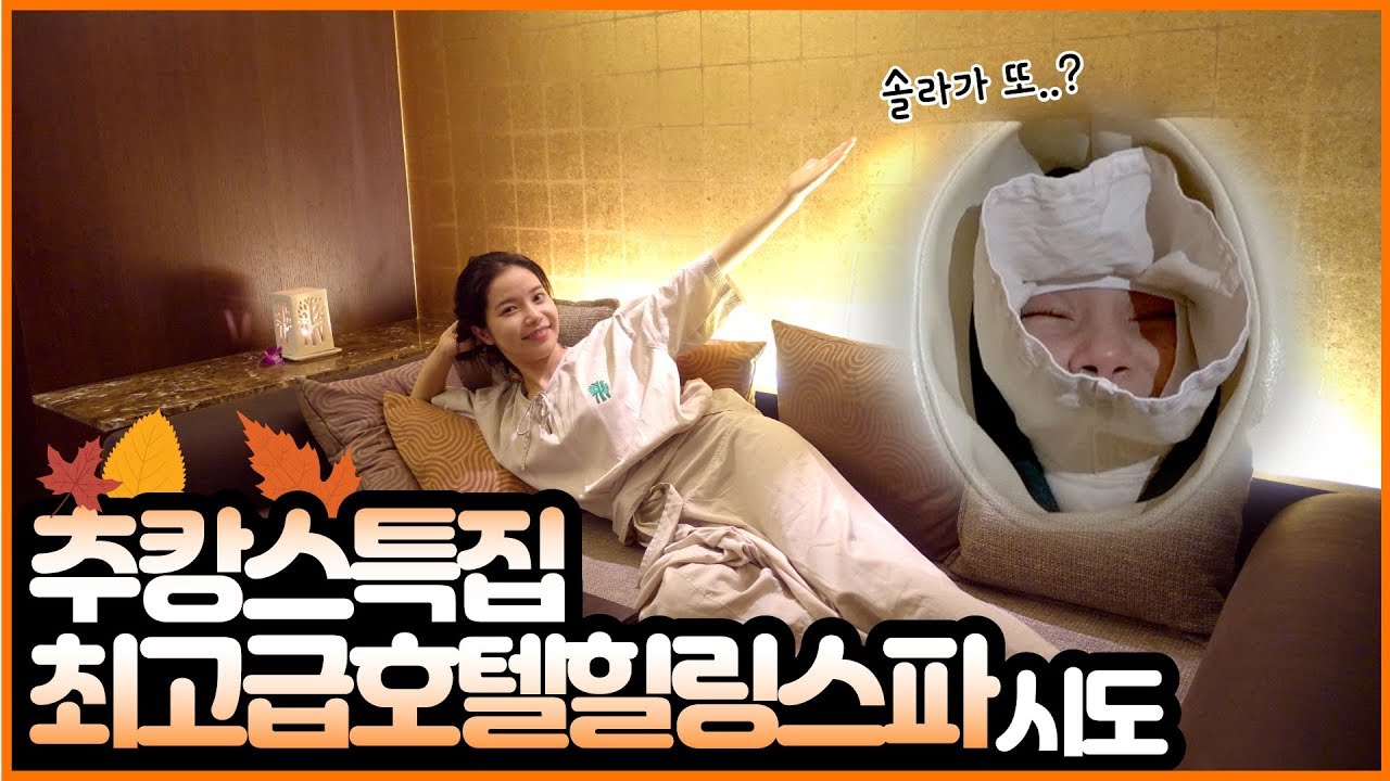 와...호텔마사지 좋다....wow..Hotel massage is good...