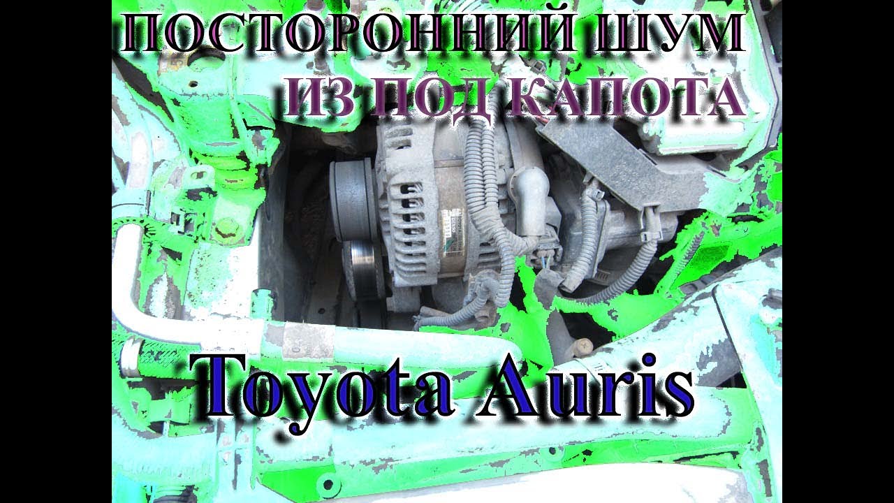 Гул генератора автомобиля
