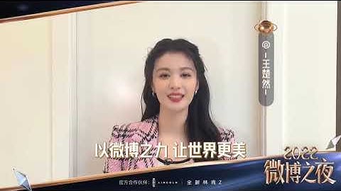 sự kiện Đêm hội Weibo 25.3.23