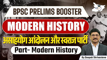 BPSC Prelims Booster | Modern History: असाहयोग आंदोलन & स्वराज पार्टी | 71th BPSC | By Deepak Sir