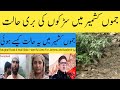 ToDay Mughal Road Big Update/Returning Wall Slide Latest Update 2025/today news mughalroad#todaynews
